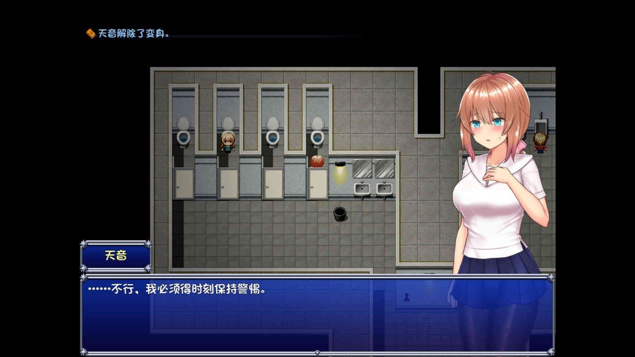 魔法少女天穹法妮雅MagicalGirlCelesphonia 故事片段 预览图 1