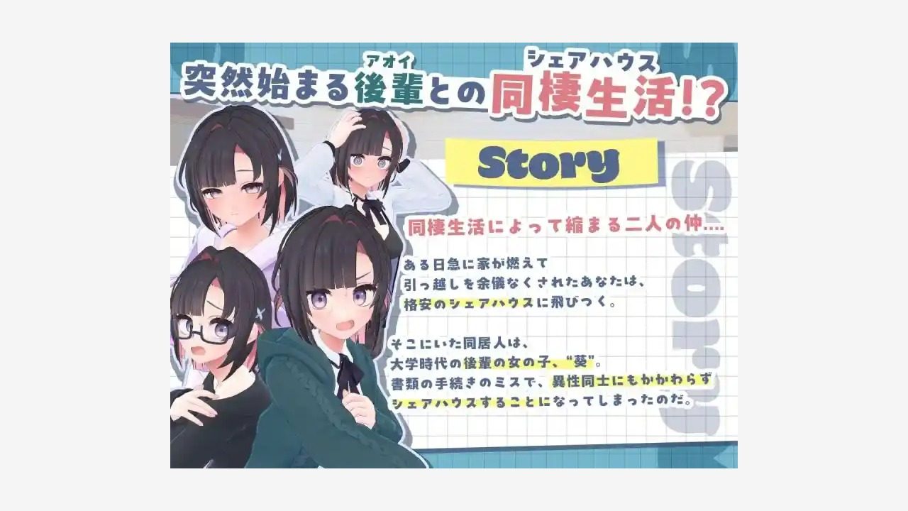 能干的后辈小葵酱 剧情互动 演示图 4